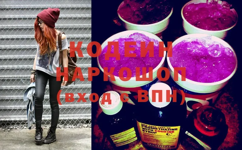 Codein Purple Drank  Большой Камень 